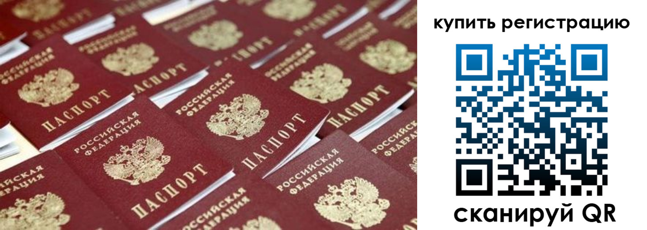 временная прописка в Юже