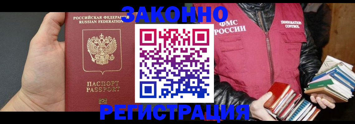 временная регистрация собственник в Юже