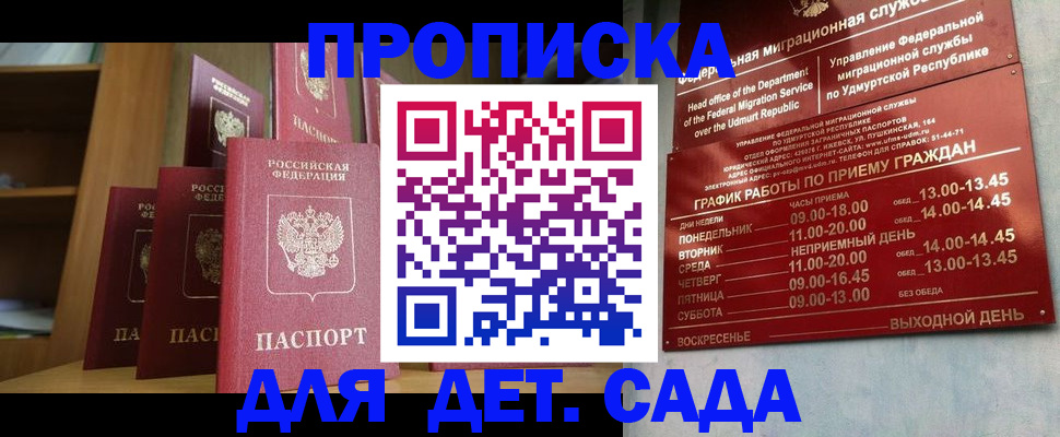 временная регистрация законно в Юже