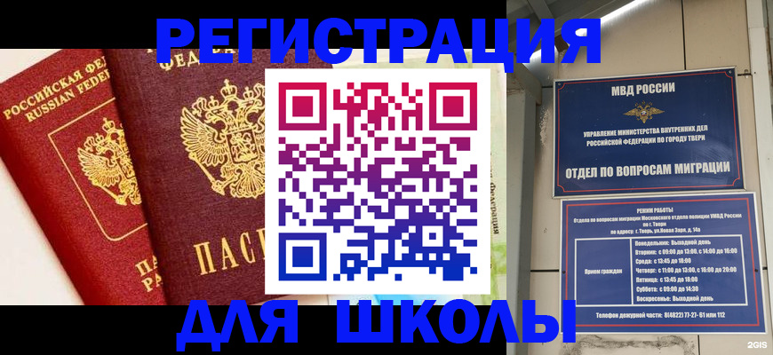 прописка для кредита в Юже