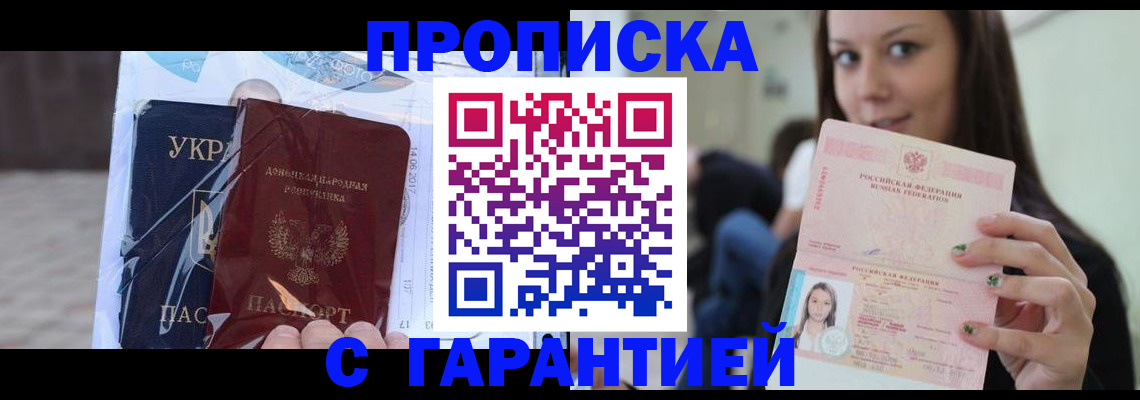 временная регистрация 2025 в Юже