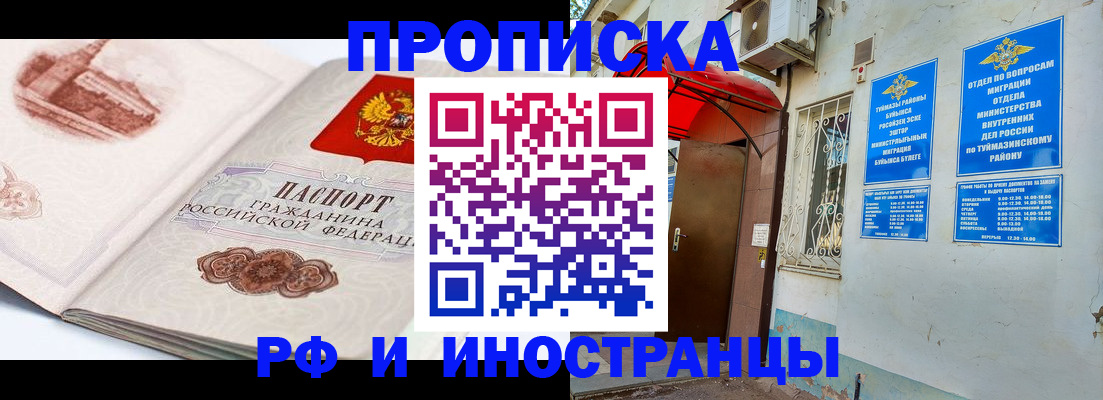 прописка законно в Юже