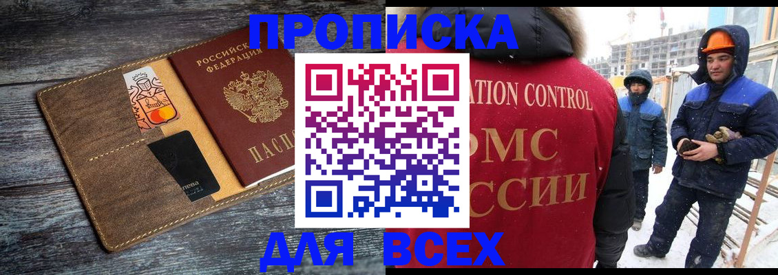 прописка от собственника в Юже