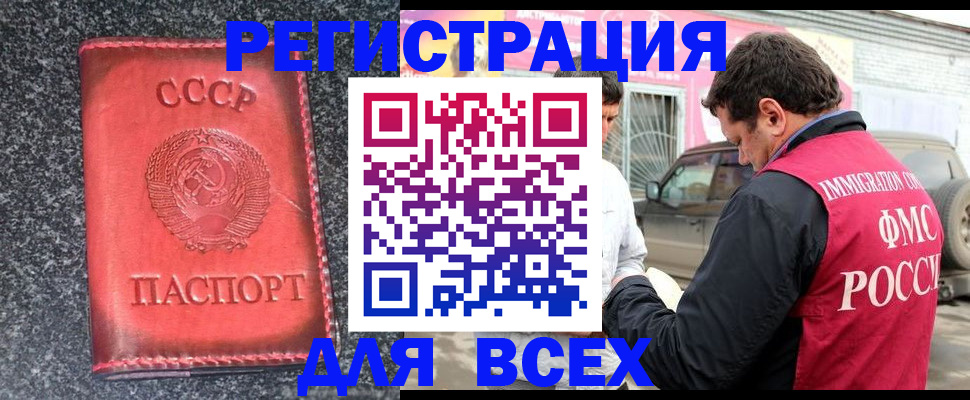 прописка иностранных граждан в Юже