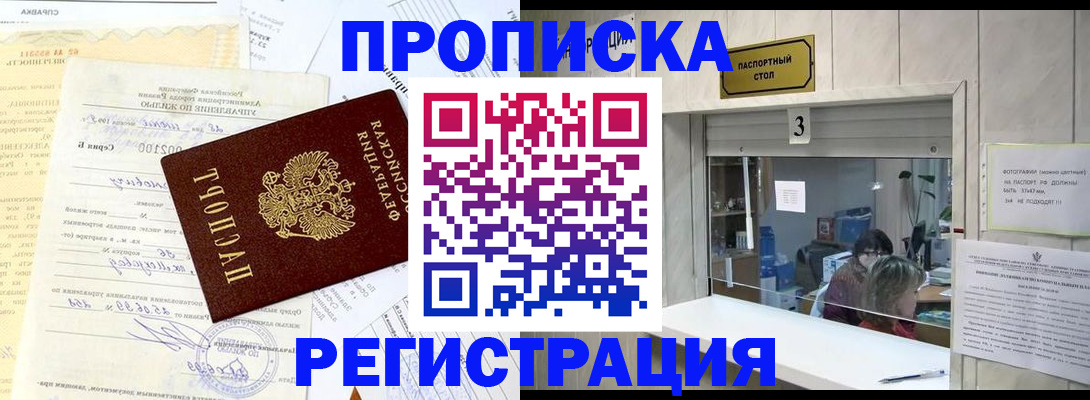 временная регистрация собственник в Юже